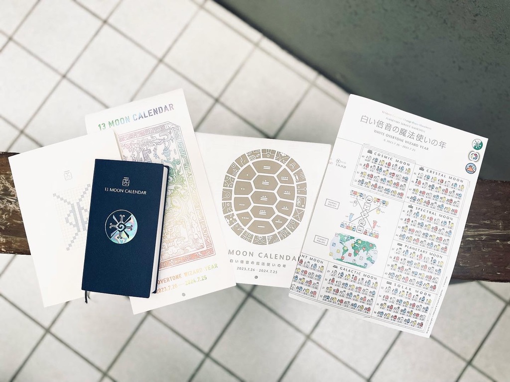 13の月の暦 2023 – 白い倍音の魔法使いの年- | ブッククラブ回